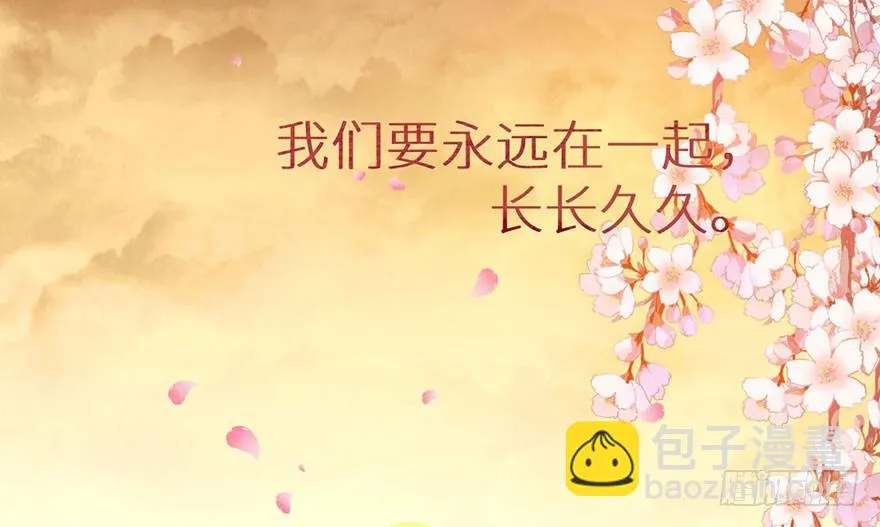 129我们永远在一起 第44页