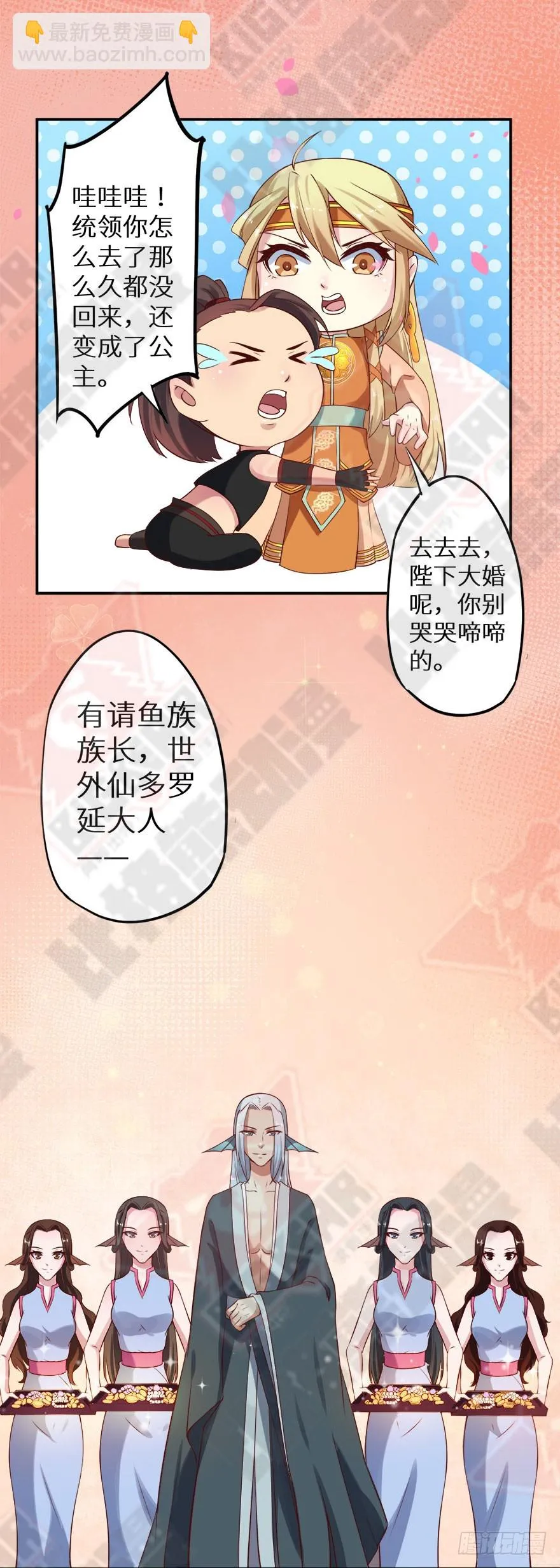 129我们永远在一起 第49页