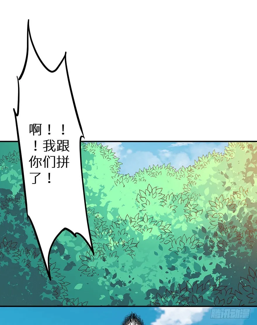 128一切都结束了 第28页