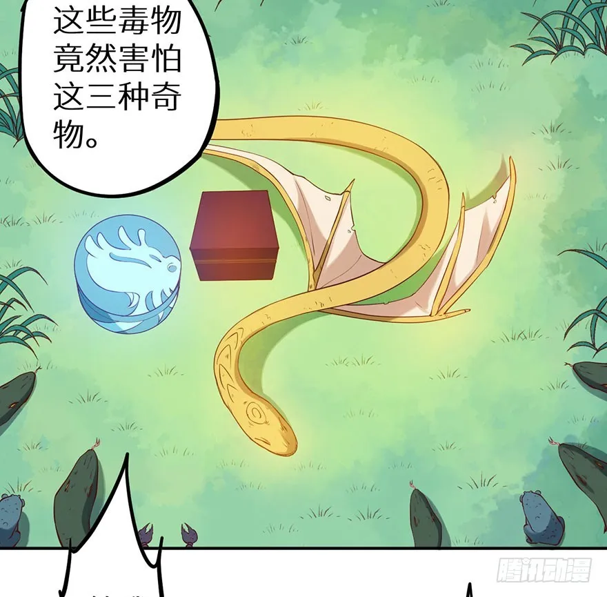 128一切都结束了 第30页