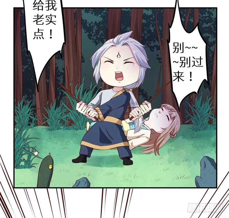 128一切都结束了 第31页