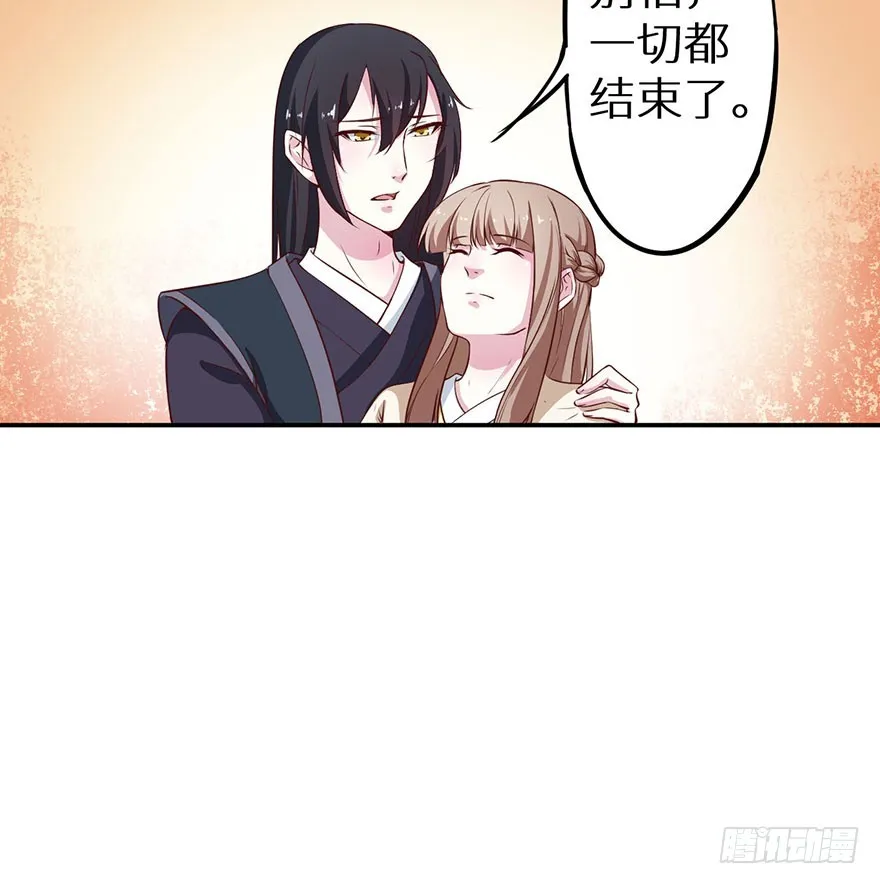 128一切都结束了 第35页