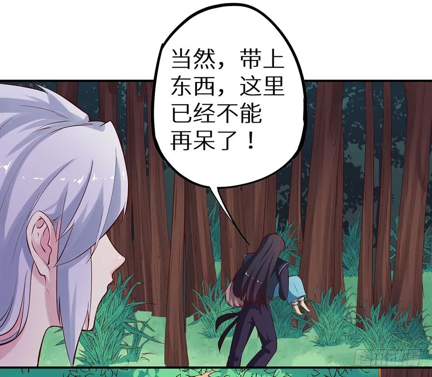 128一切都结束了 第37页