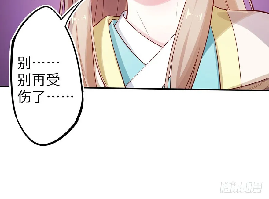 127为了救你 第12页