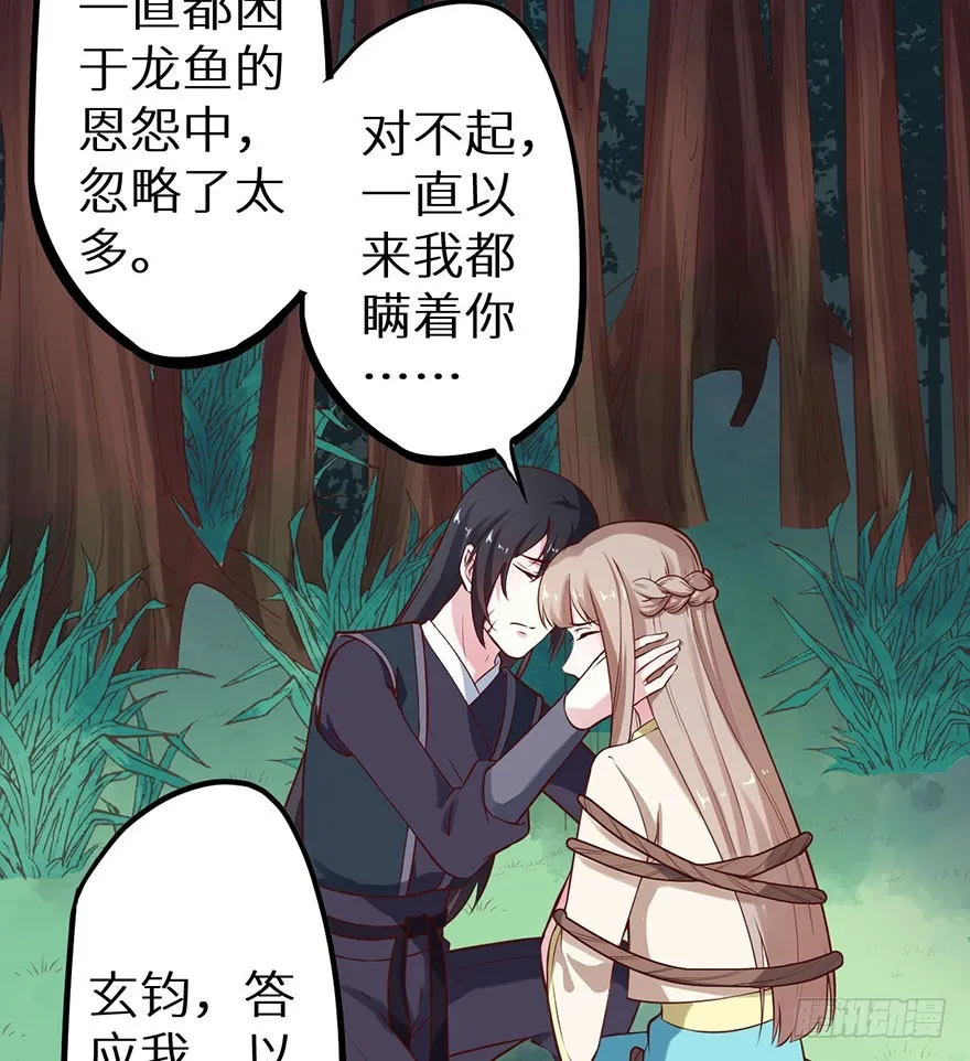 127为了救你 第14页
