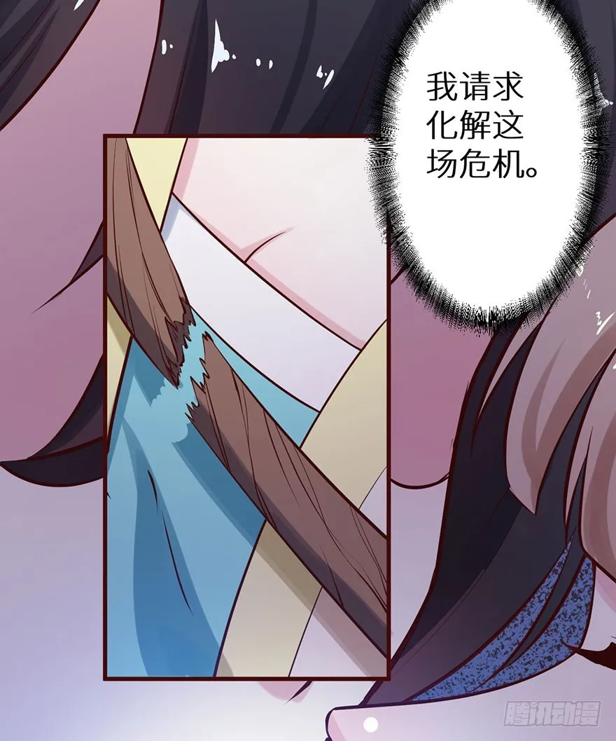 127为了救你 第18页