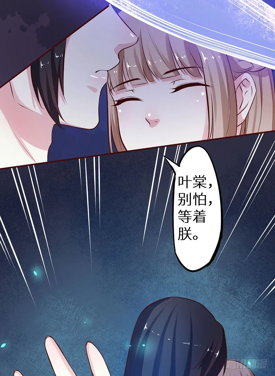127为了救你 第27页
