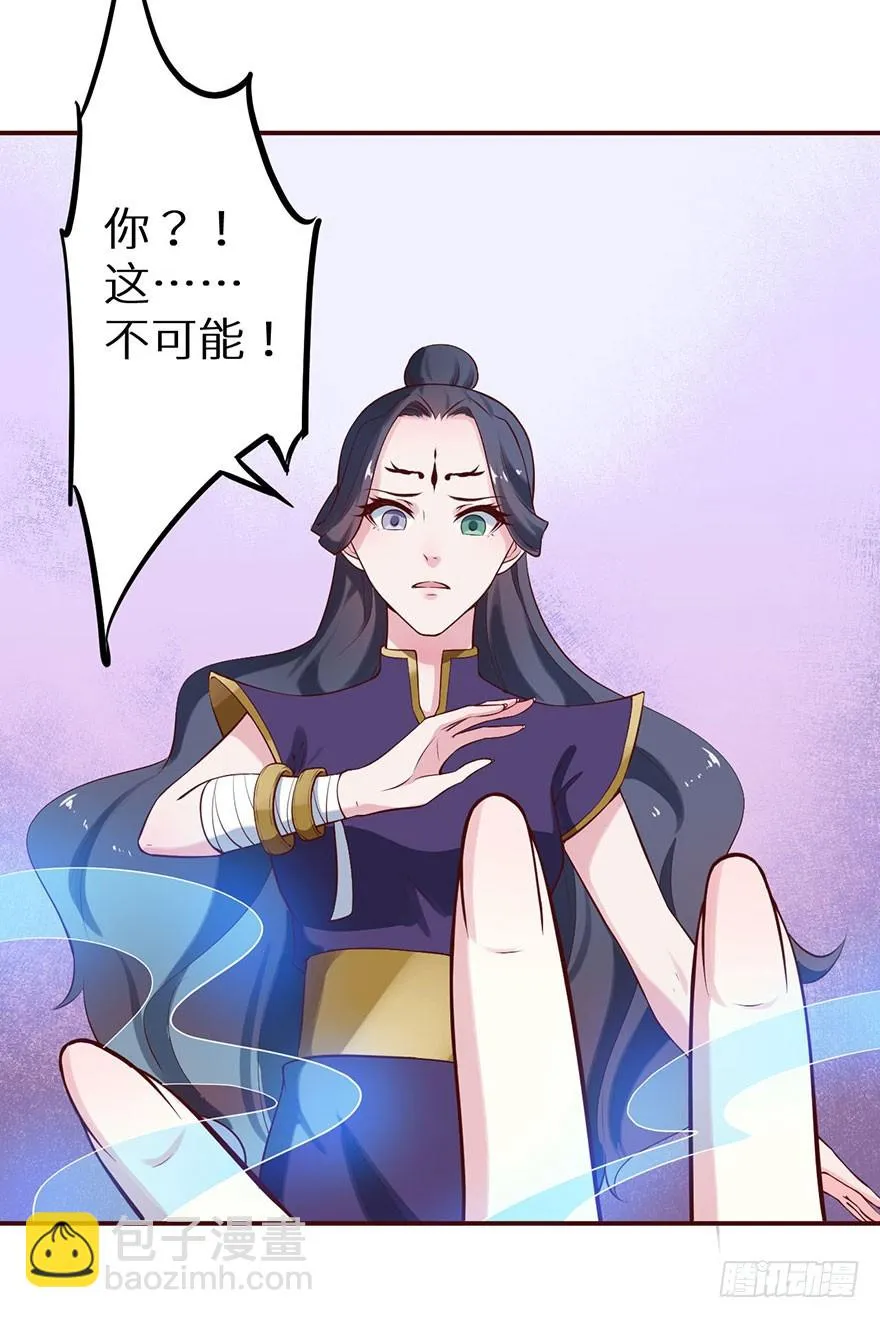 127为了救你 第29页