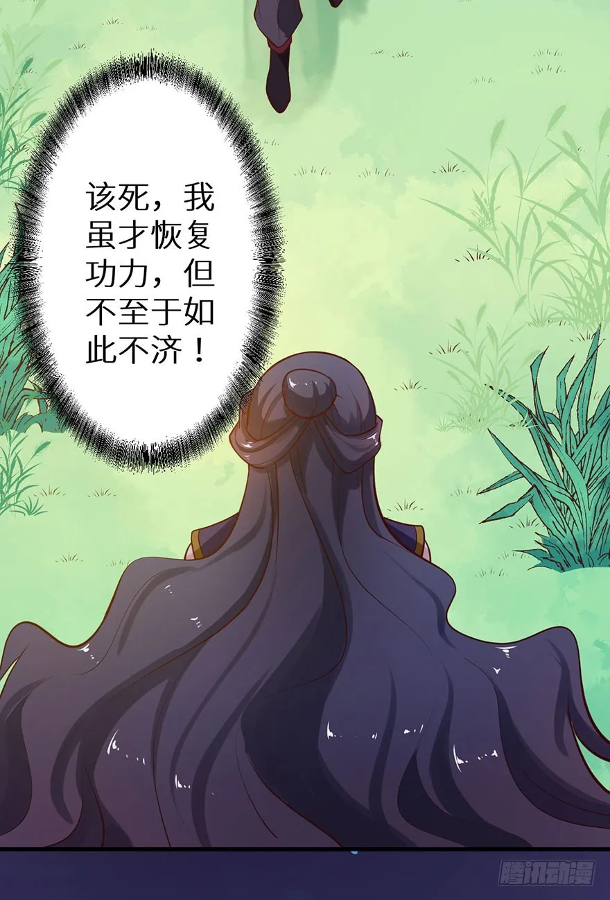 127为了救你 第31页