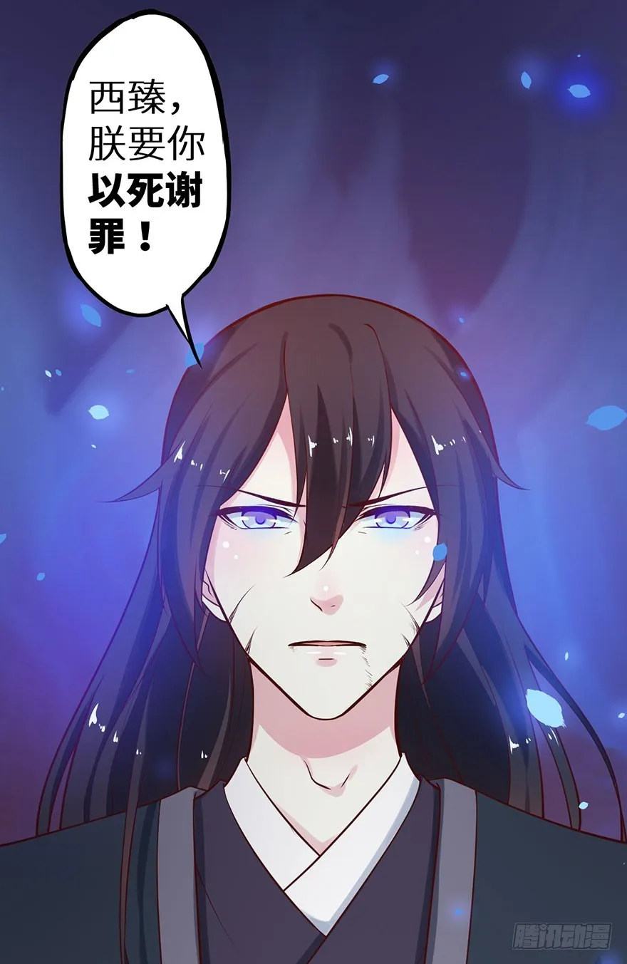 127为了救你 第32页