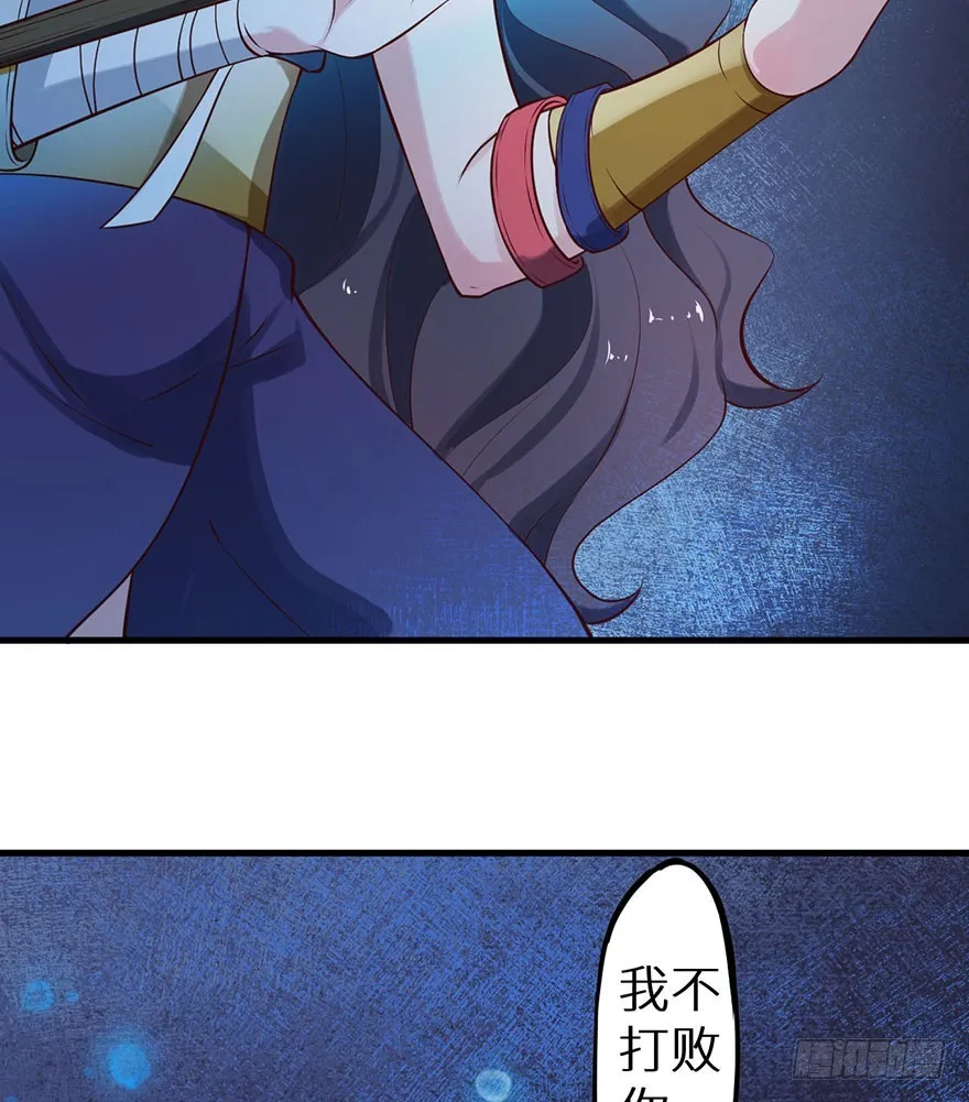 127为了救你 第34页