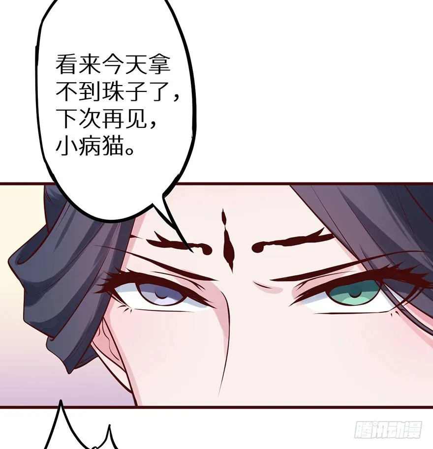 127为了救你 第44页