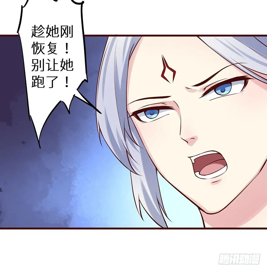 127为了救你 第45页