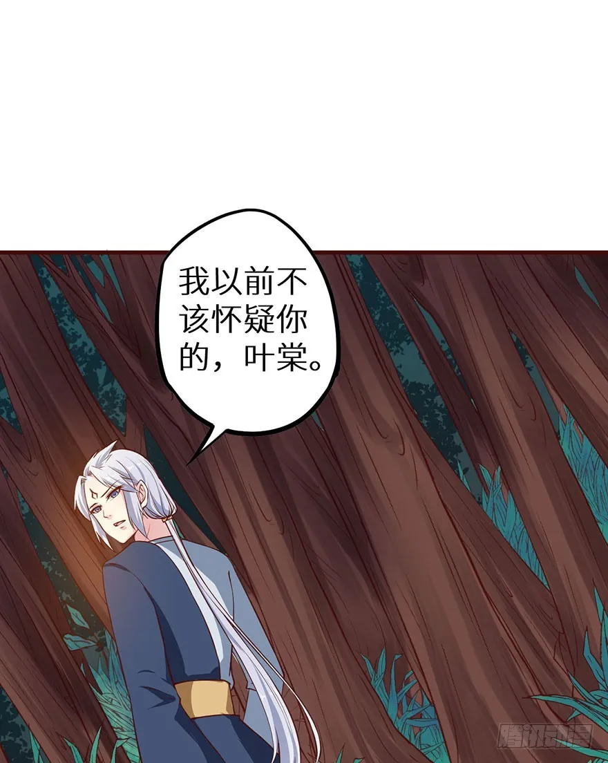 127为了救你 第47页