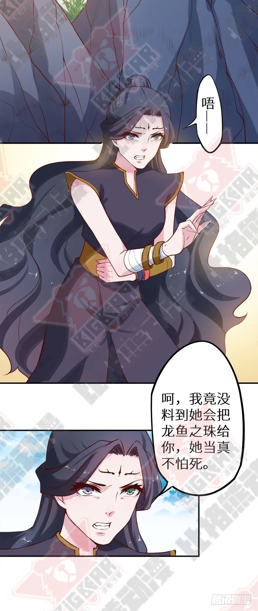 127为了救你 第54页