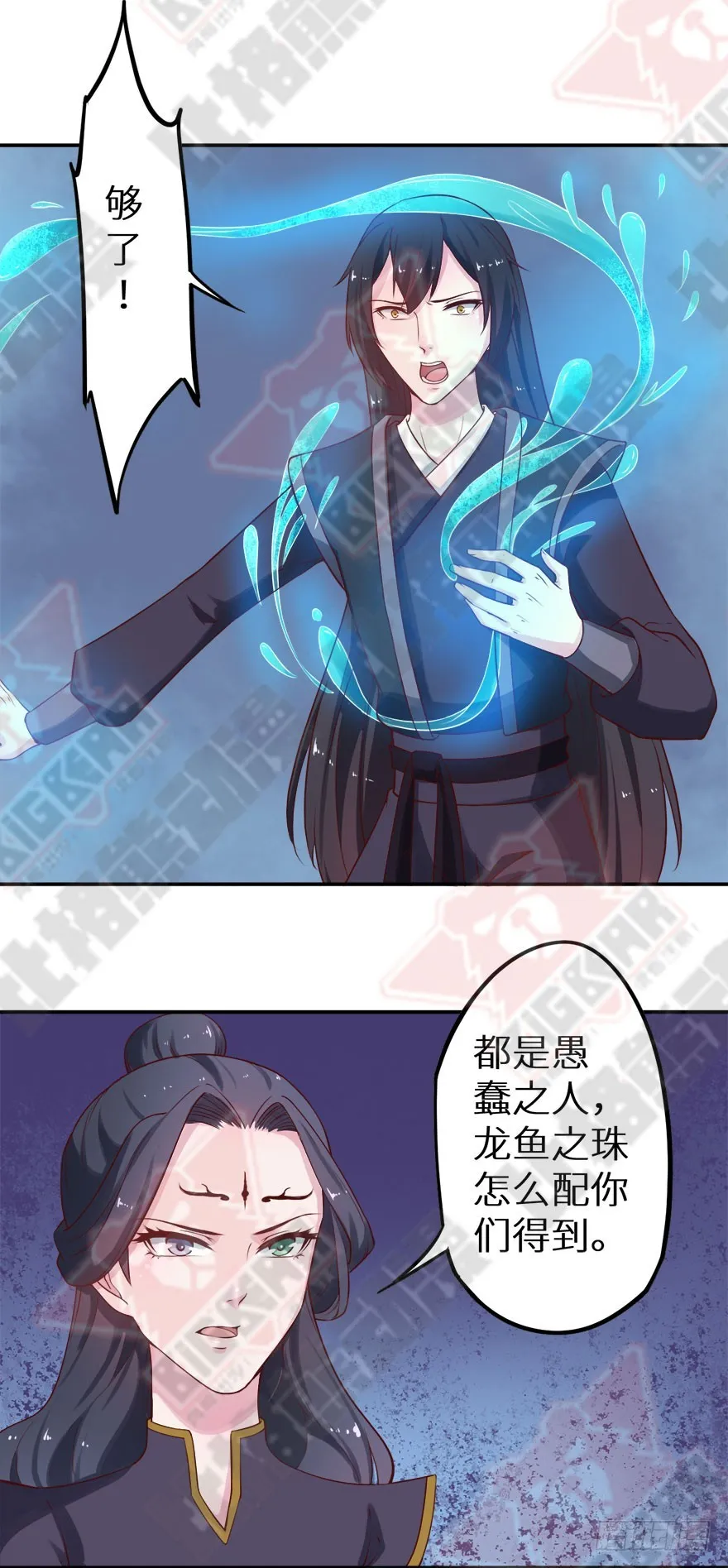 127为了救你 第55页