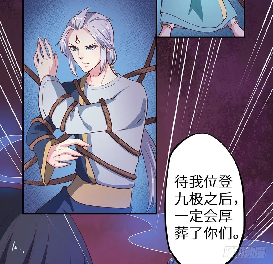 126最后一次胎毒 第28页