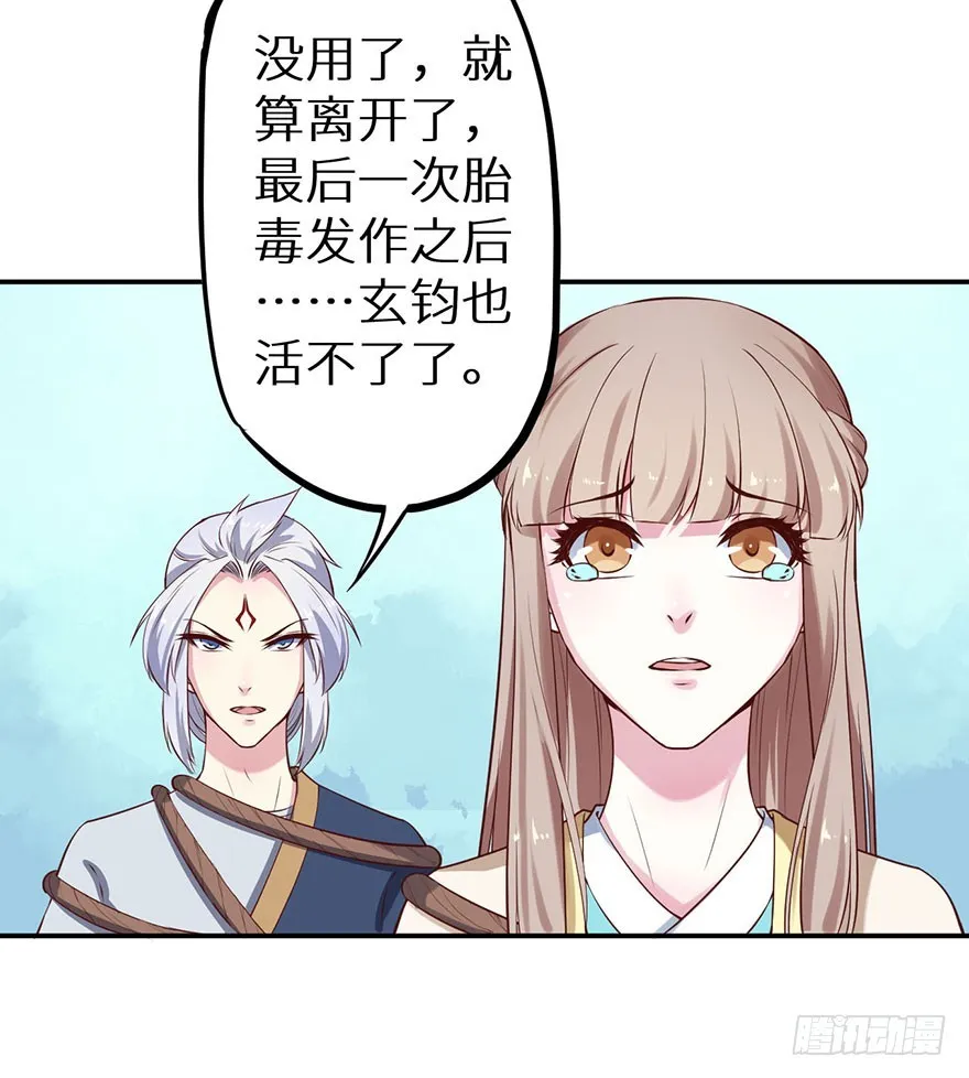 126最后一次胎毒 第38页