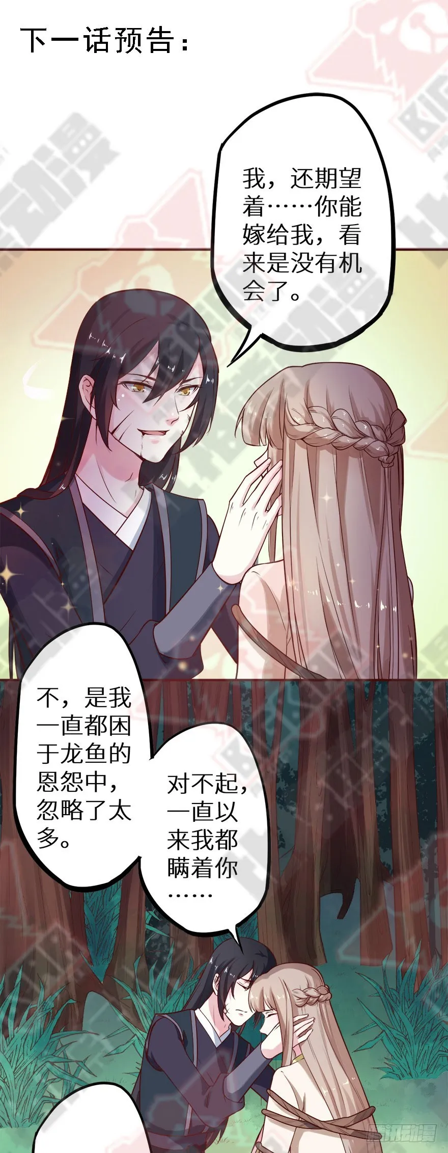126最后一次胎毒 第43页