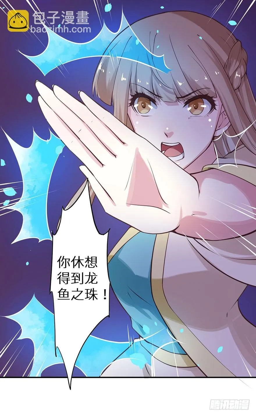 125敢动我的东西 第5页