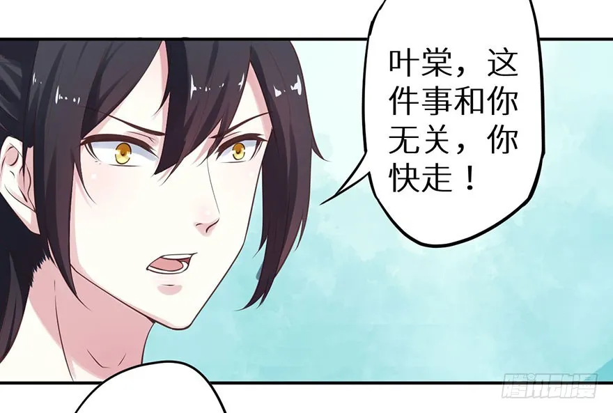 125敢动我的东西 第9页