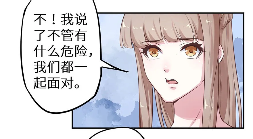 125敢动我的东西 第10页