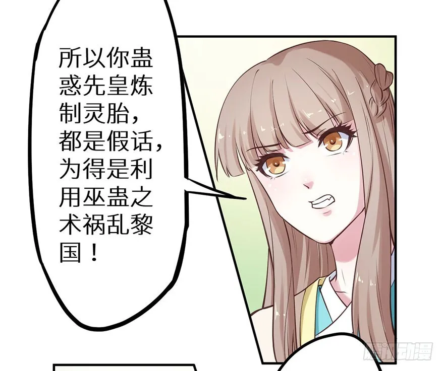 125敢动我的东西 第12页