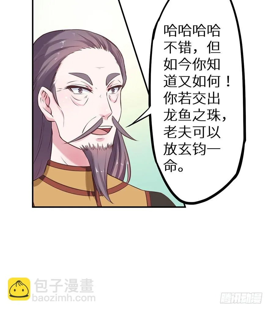 125敢动我的东西 第13页