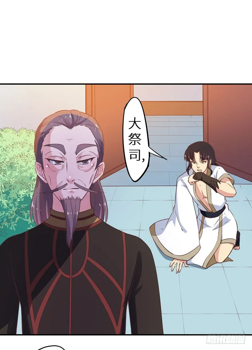 125敢动我的东西 第14页