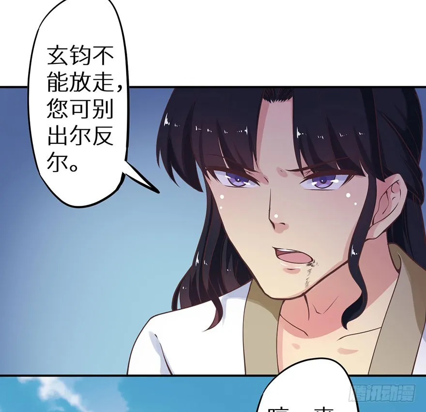125敢动我的东西 第15页