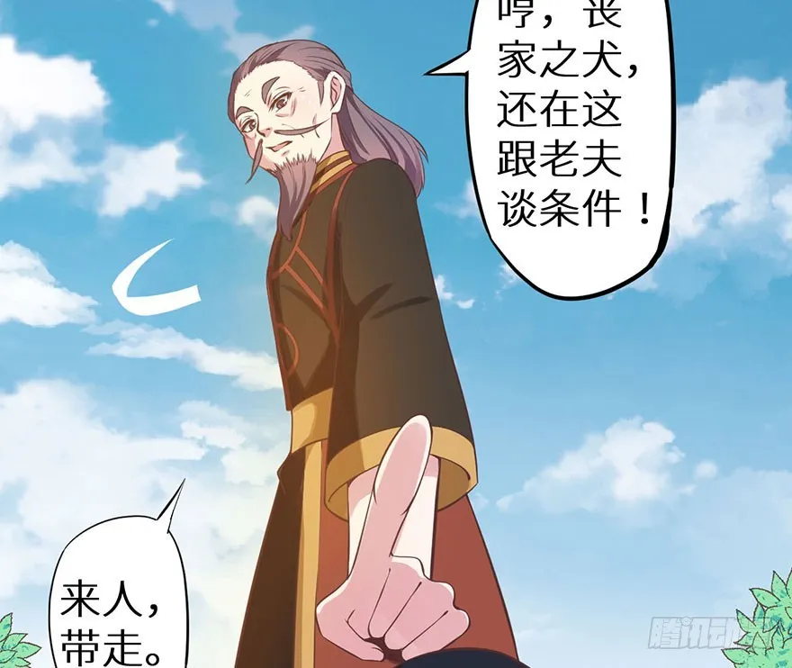 125敢动我的东西 第16页