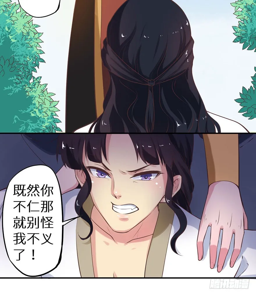 125敢动我的东西 第17页