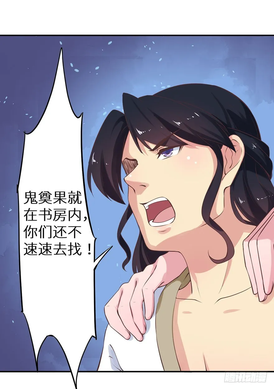 125敢动我的东西 第18页