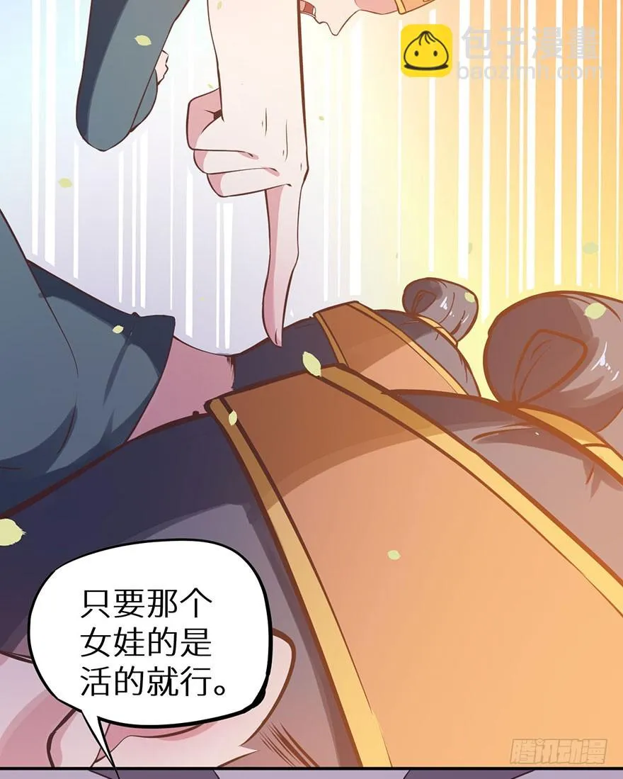 125敢动我的东西 第23页