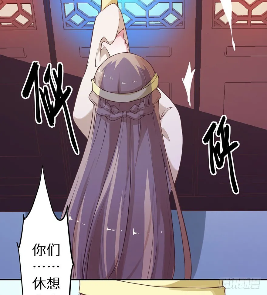 125敢动我的东西 第26页