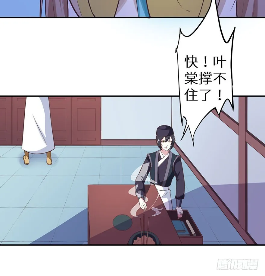125敢动我的东西 第28页