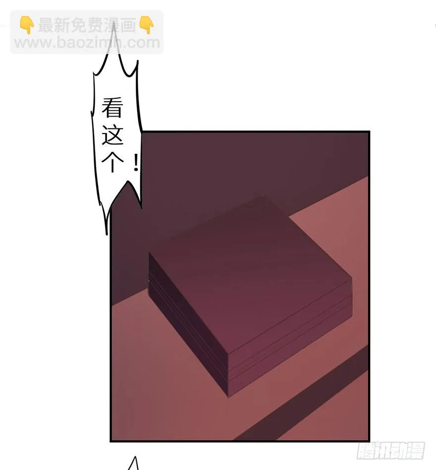 125敢动我的东西 第29页