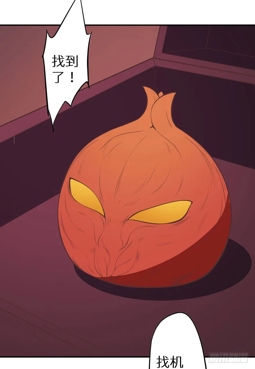 125敢动我的东西 第30页