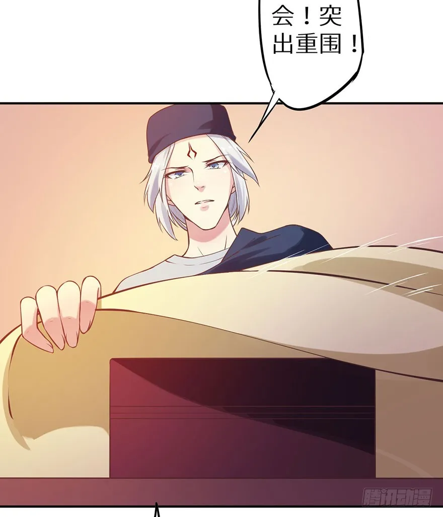 125敢动我的东西 第31页
