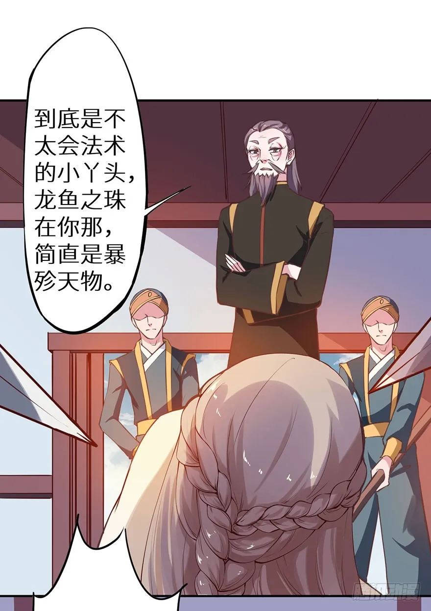 125敢动我的东西 第35页