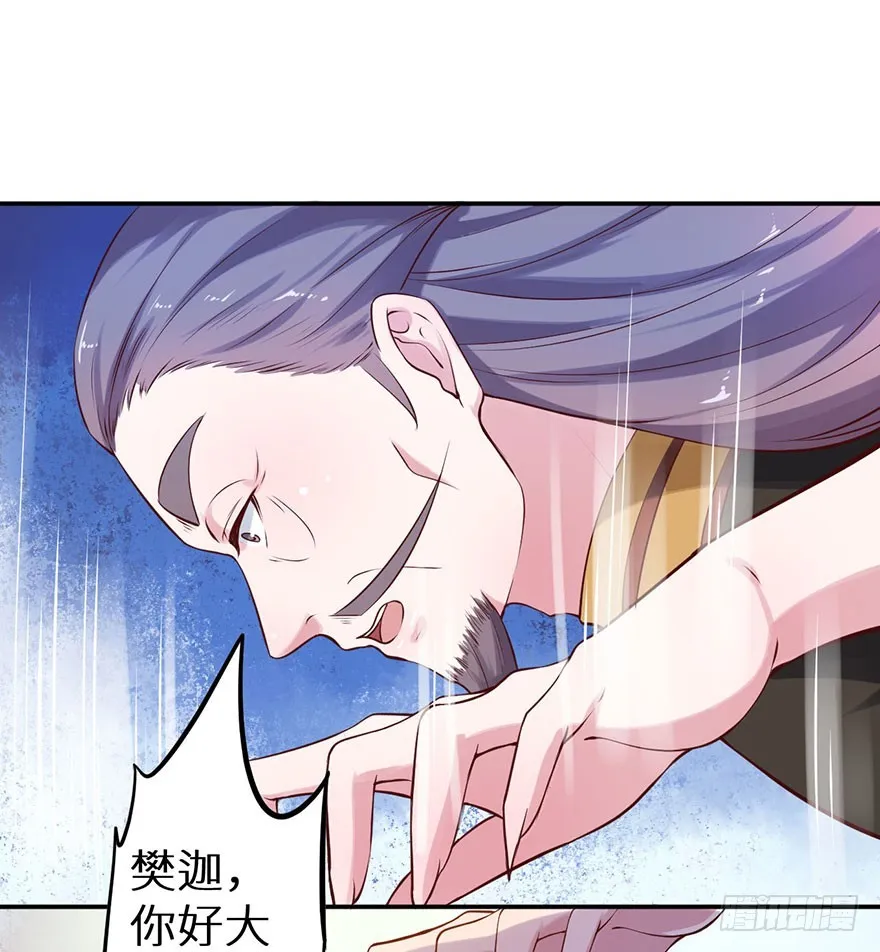 125敢动我的东西 第38页
