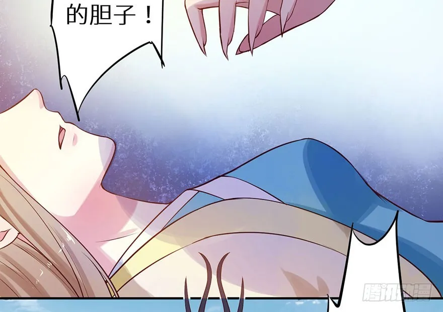 125敢动我的东西 第39页