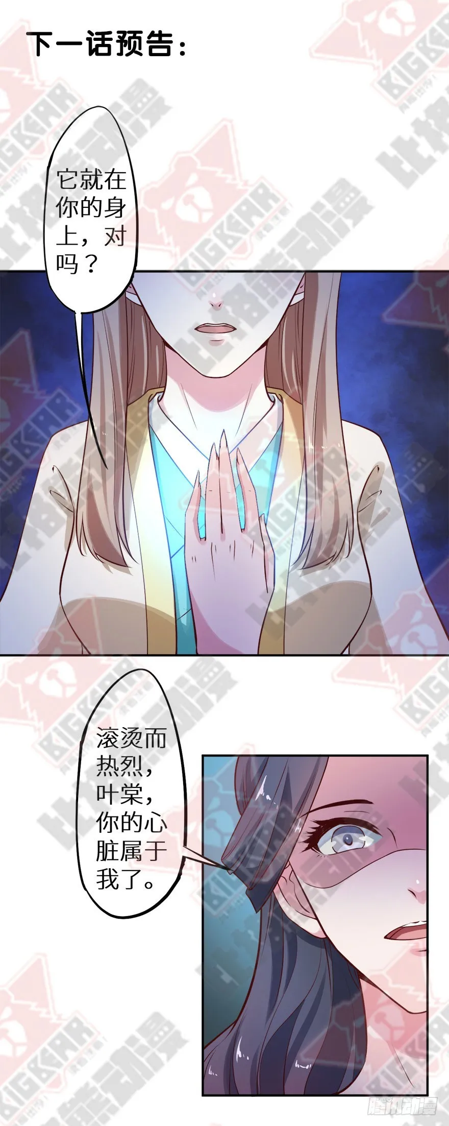 125敢动我的东西 第42页