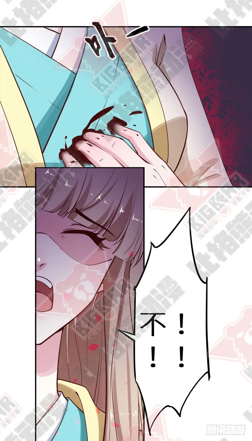 125敢动我的东西 第43页