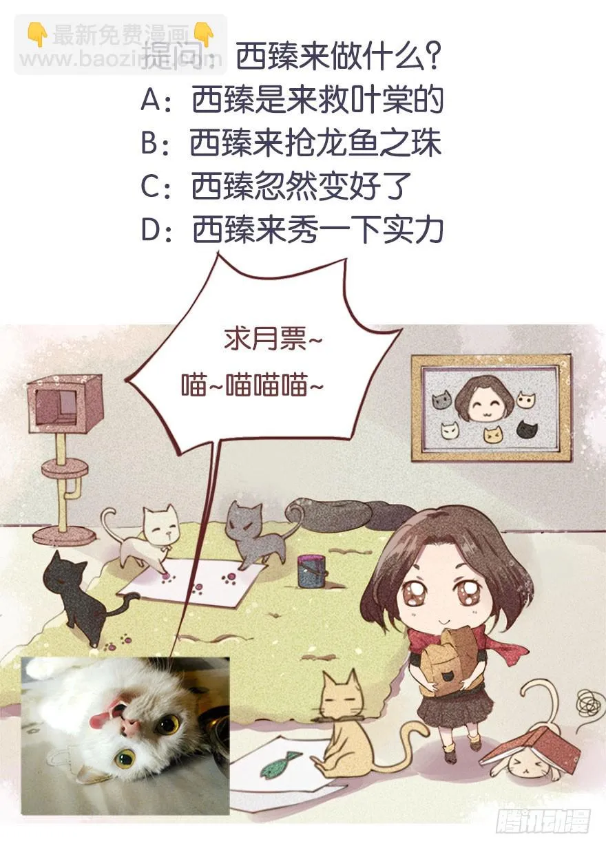 125敢动我的东西 第47页