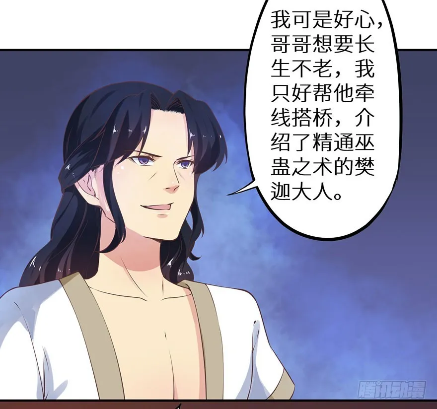 124叶棠的爆发 第8页
