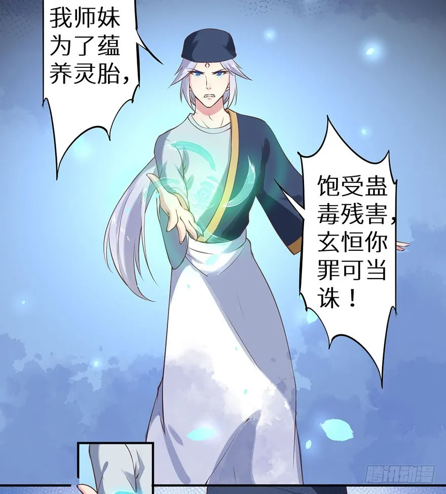 124叶棠的爆发 第12页