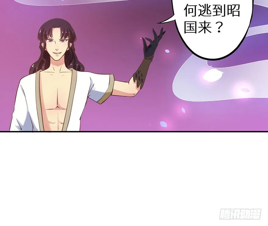 124叶棠的爆发 第15页