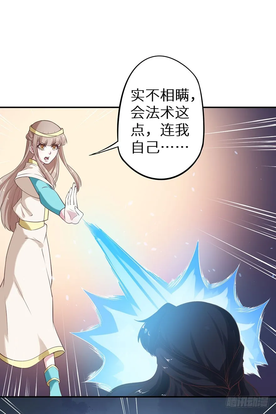 124叶棠的爆发 第28页
