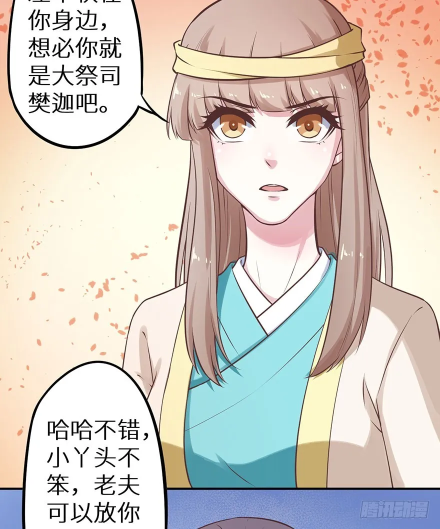 124叶棠的爆发 第35页
